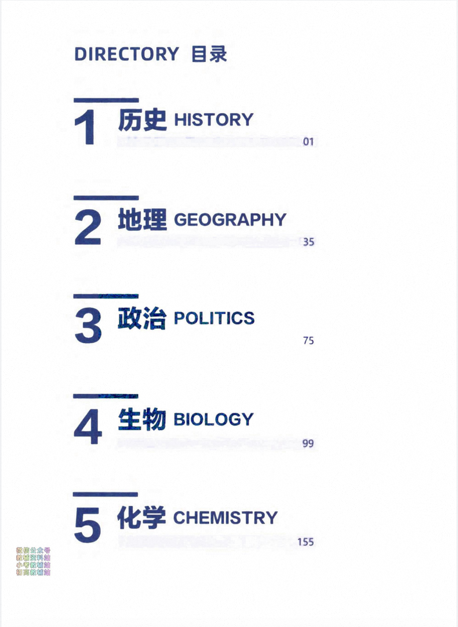 爱儿本