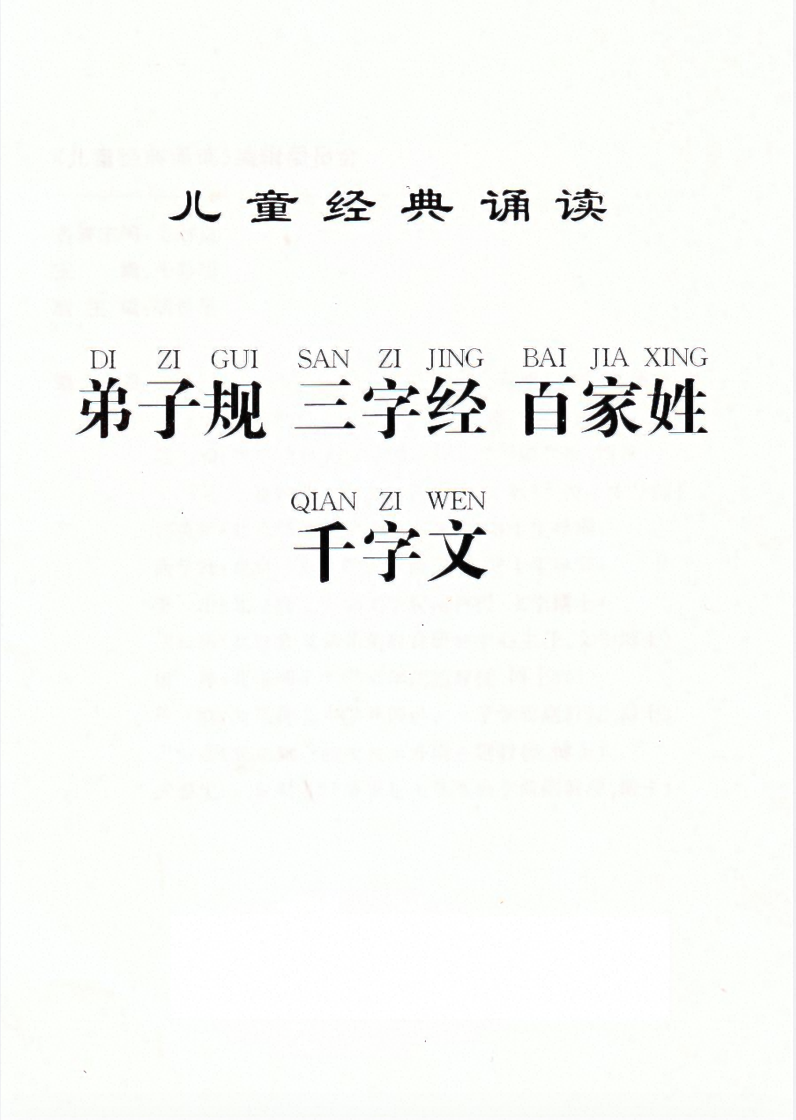 爱儿本