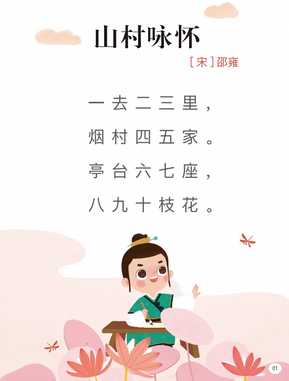 爱儿本