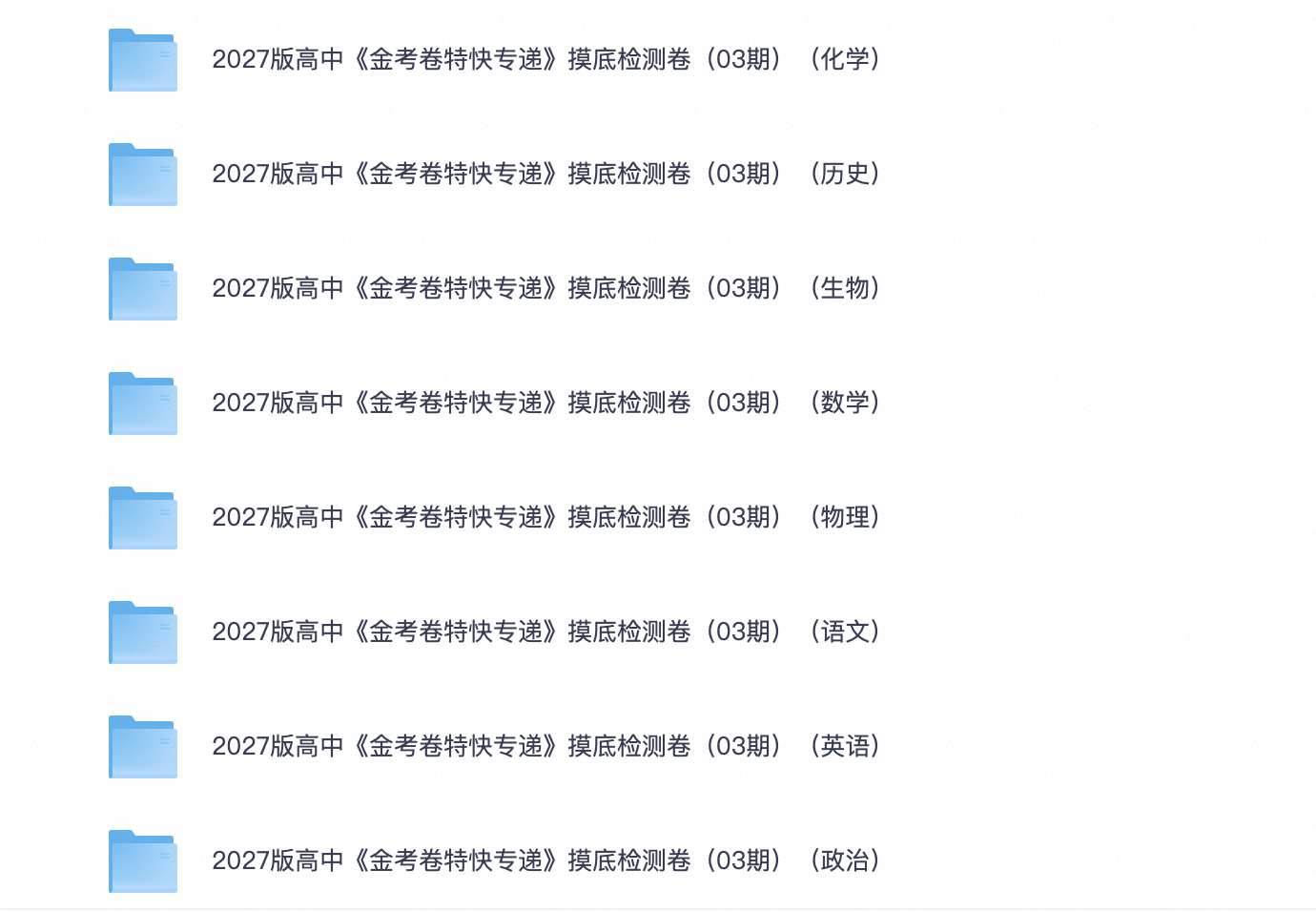 爱儿本