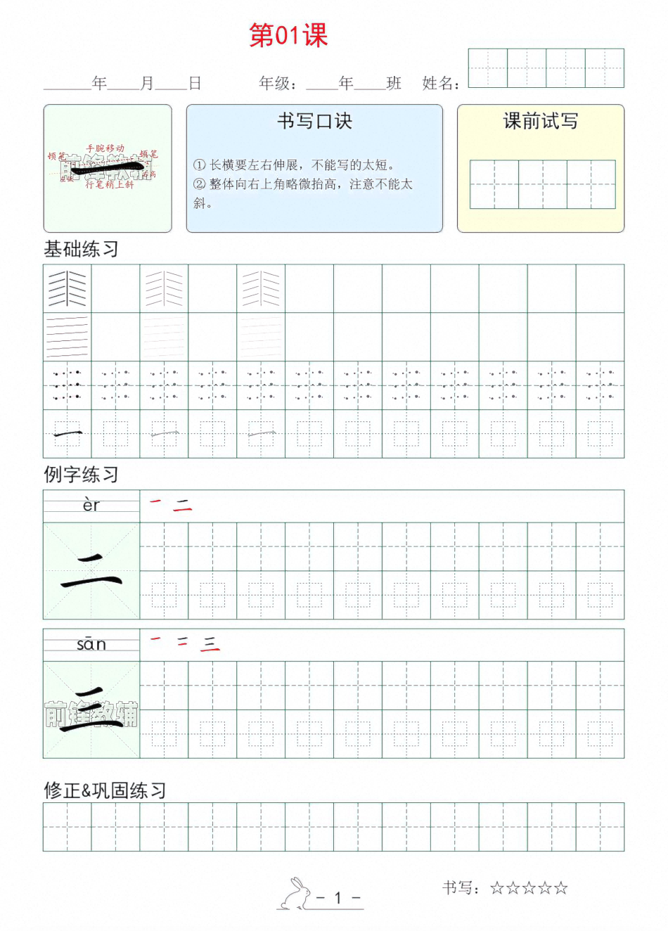 爱儿本