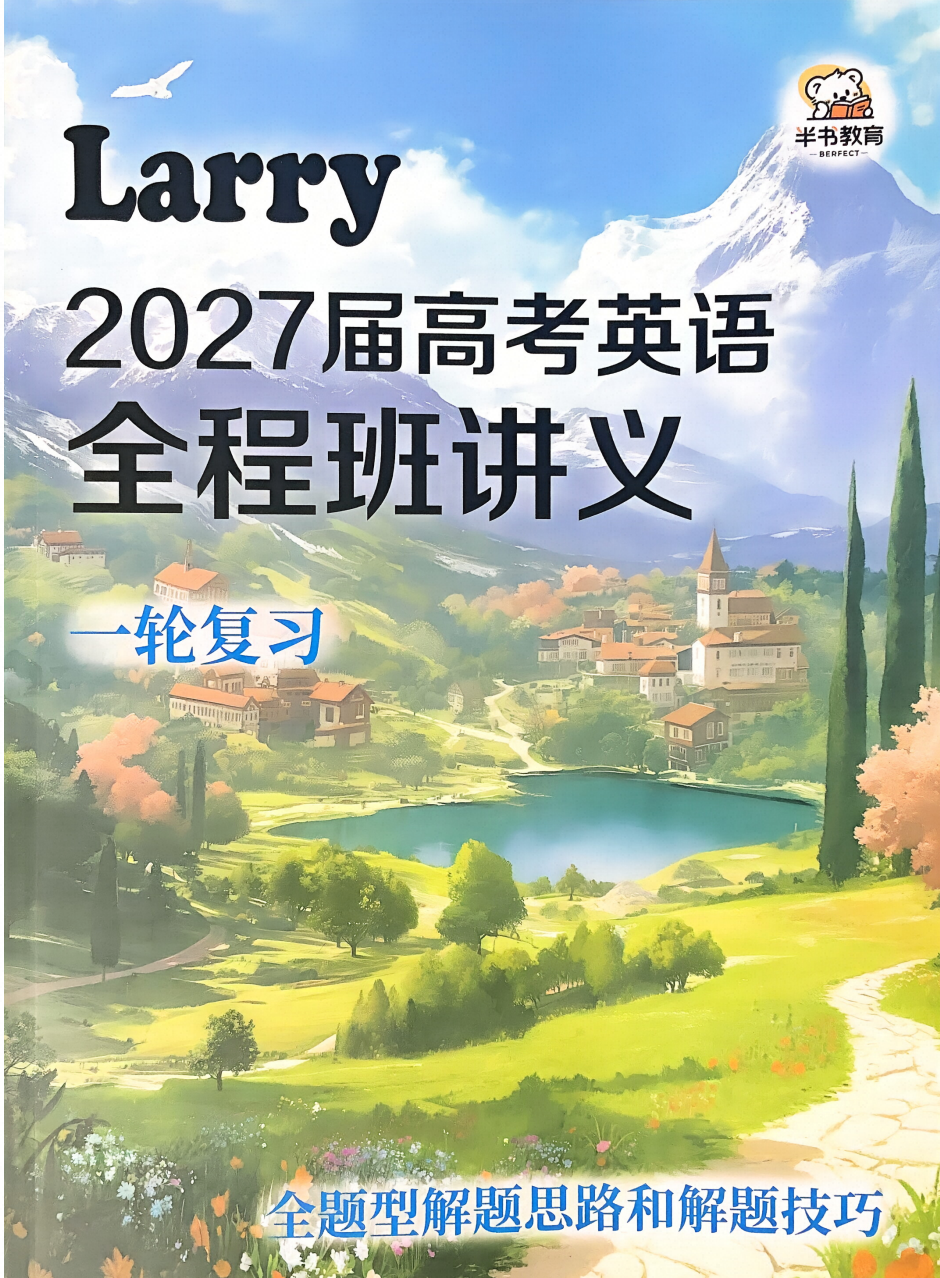 爱儿本