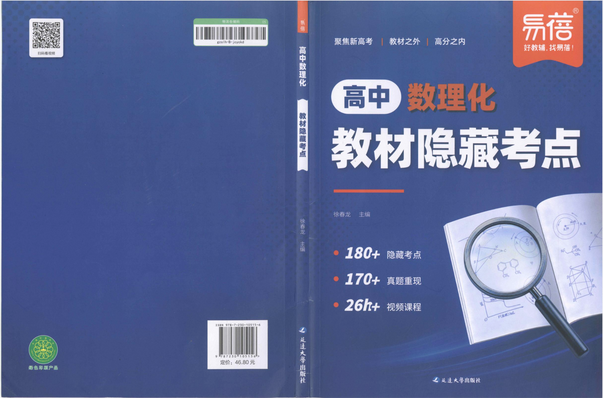 爱儿本