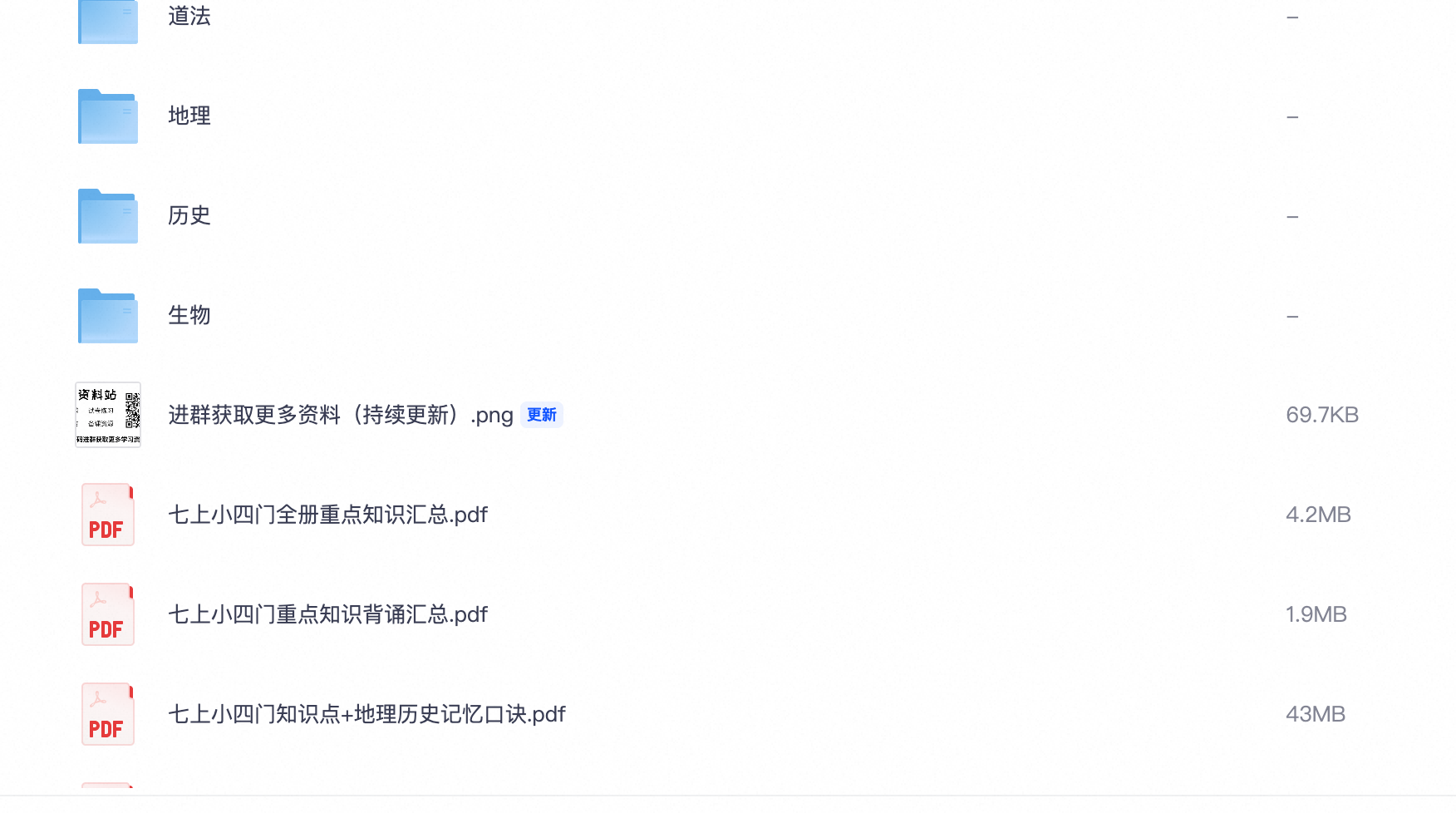 爱儿本