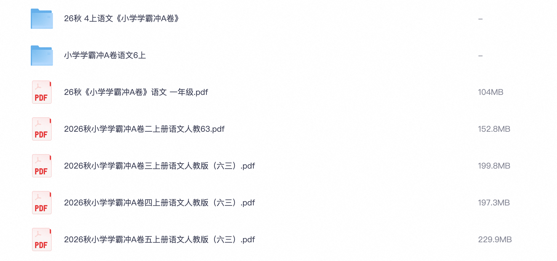 爱儿本