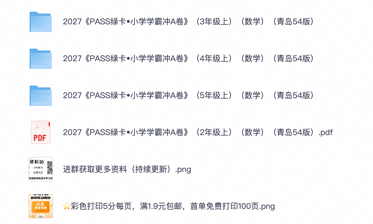 爱儿本
