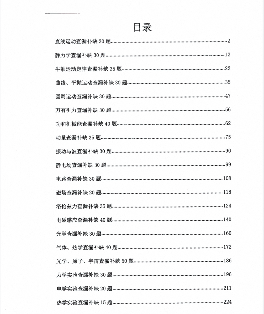 爱儿本