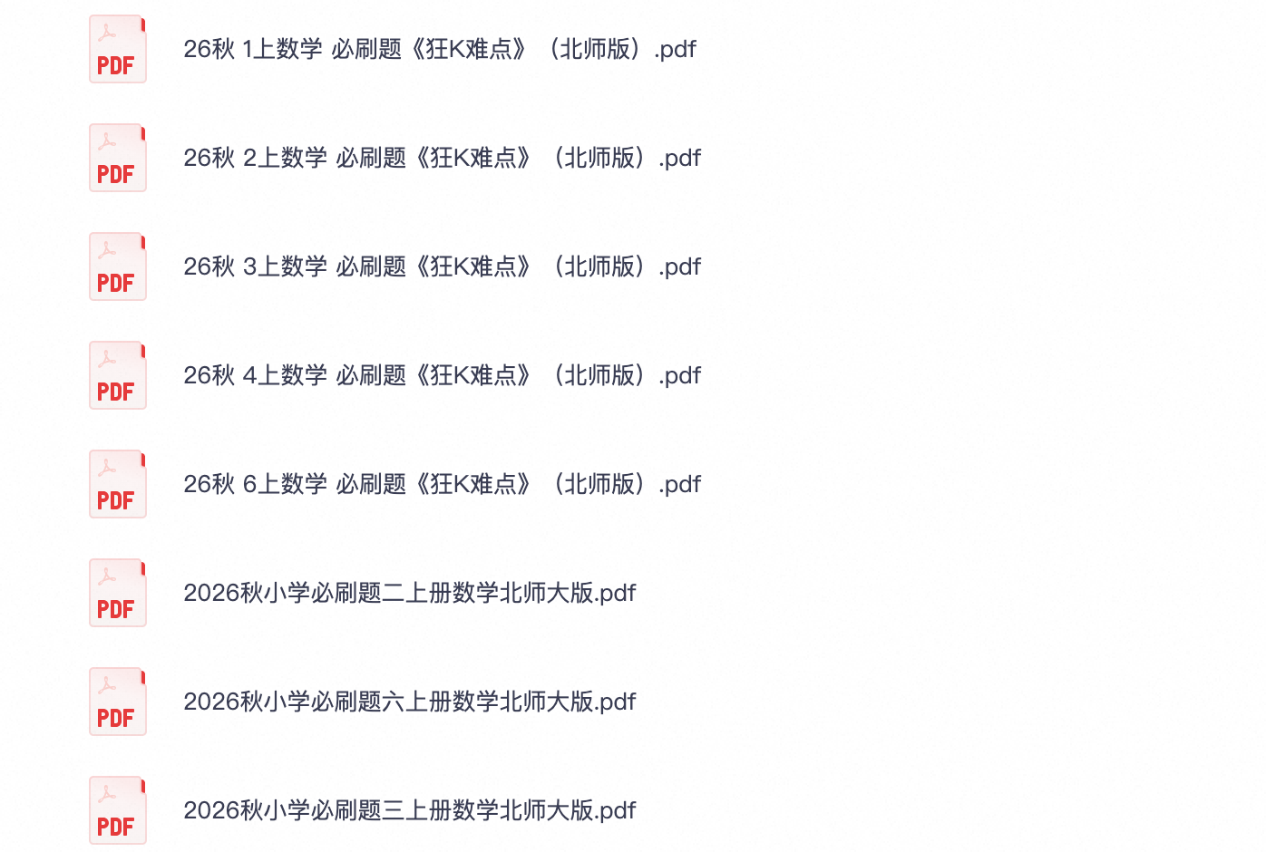 爱儿本