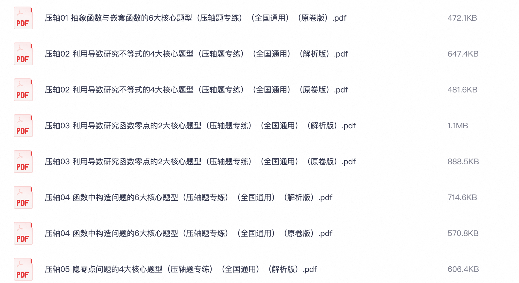 爱儿本
