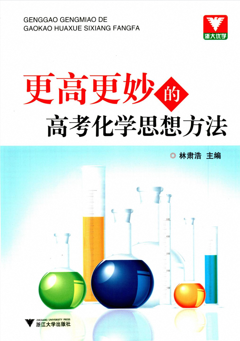爱儿本