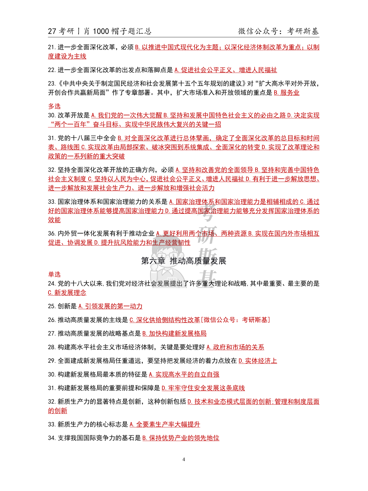 爱儿本