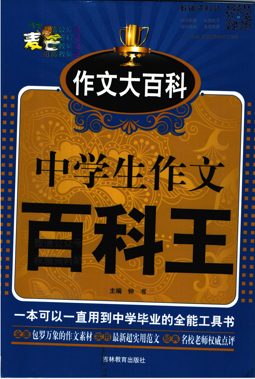 爱儿本