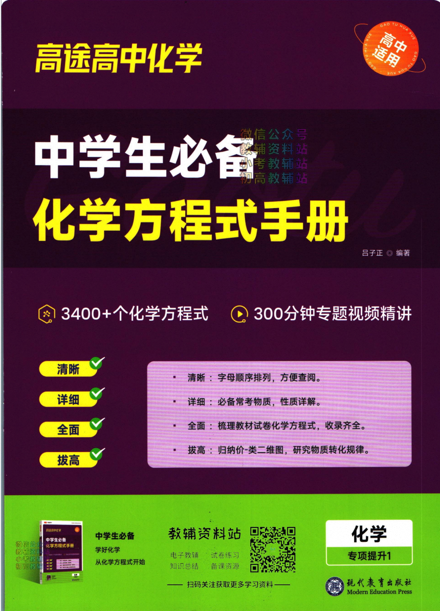 爱儿本