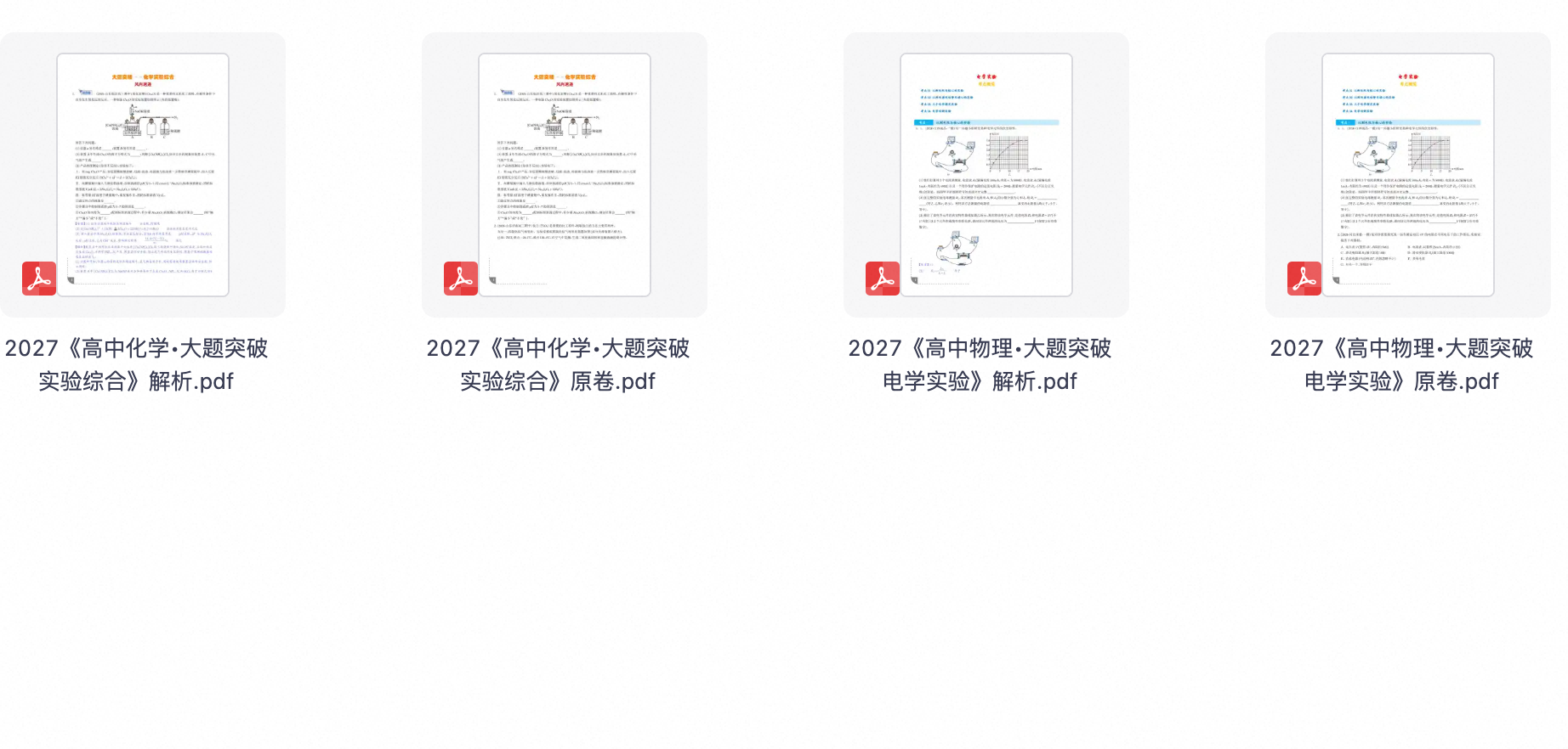 爱儿本