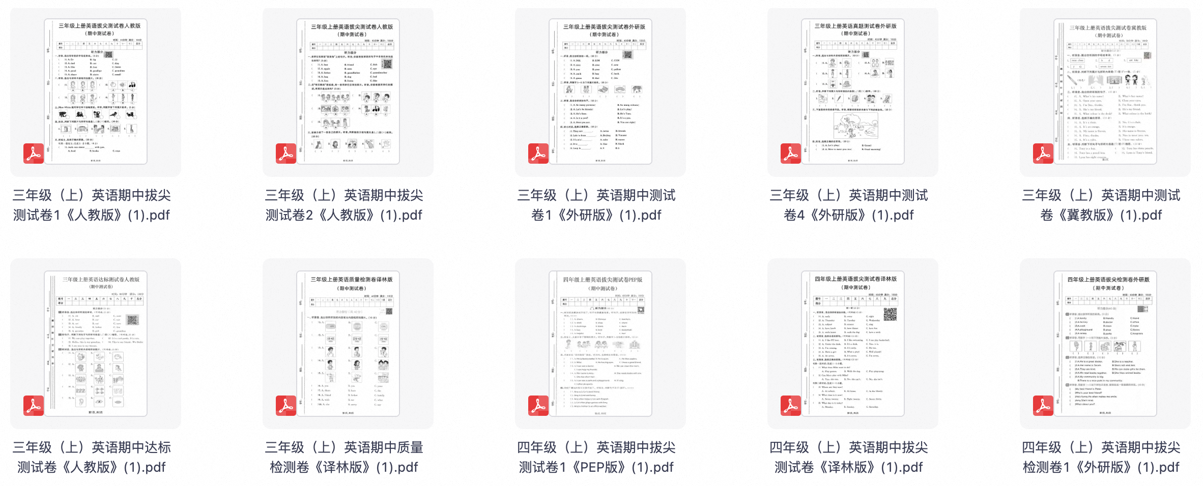 爱儿本