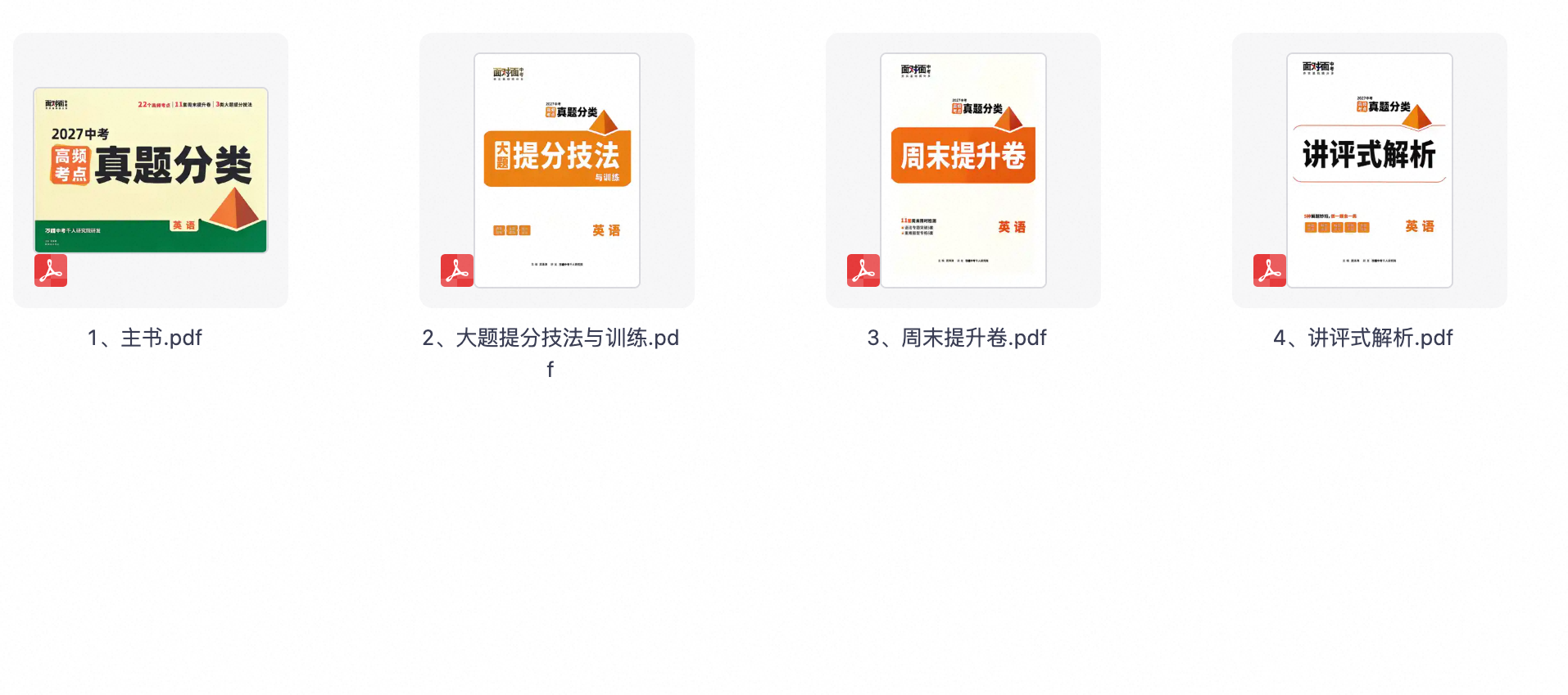 爱儿本