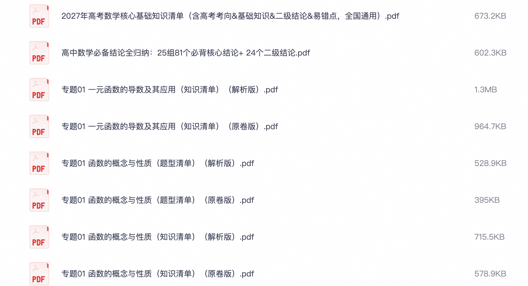 爱儿本