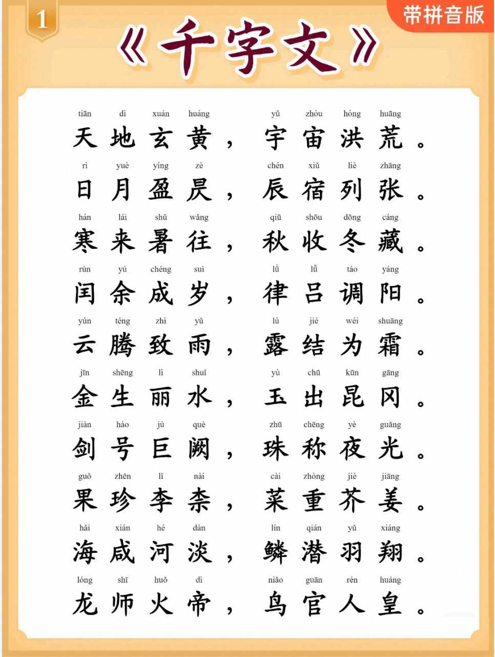 爱儿本