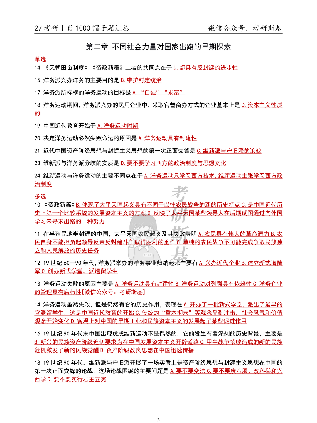 爱儿本