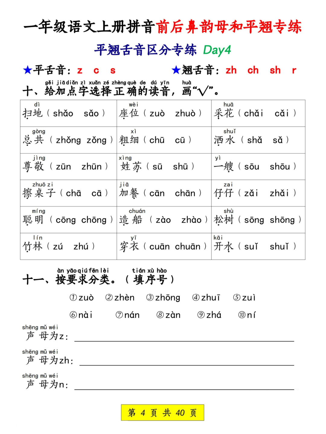爱儿本