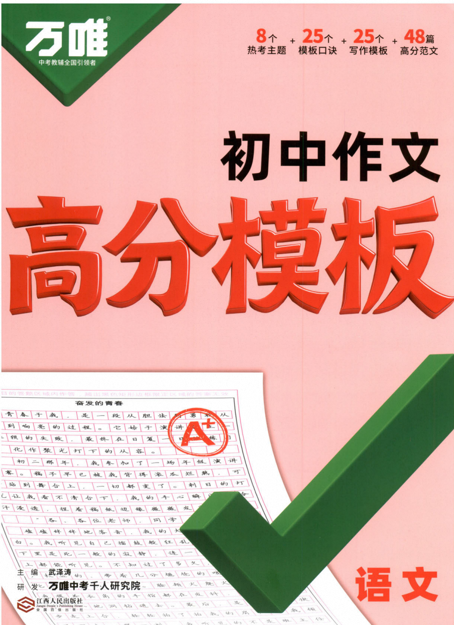 爱儿本