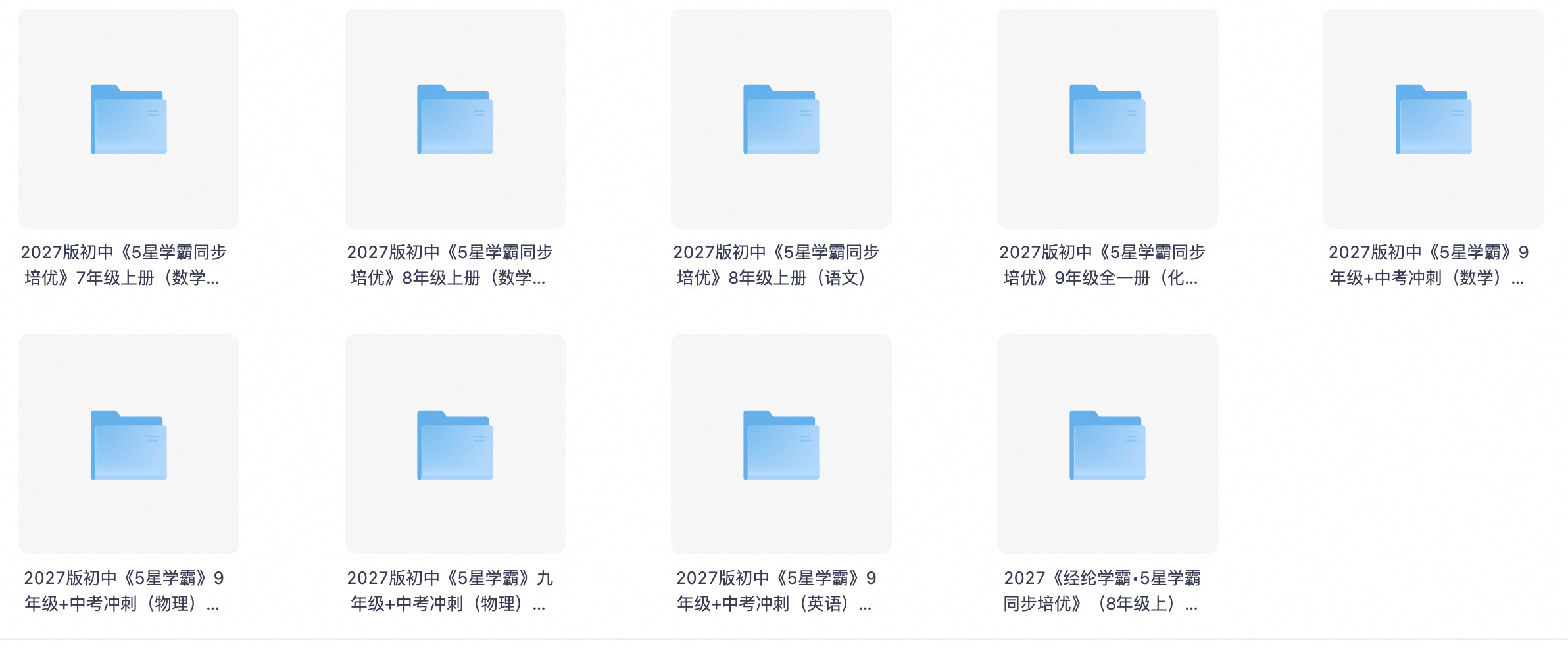 爱儿本