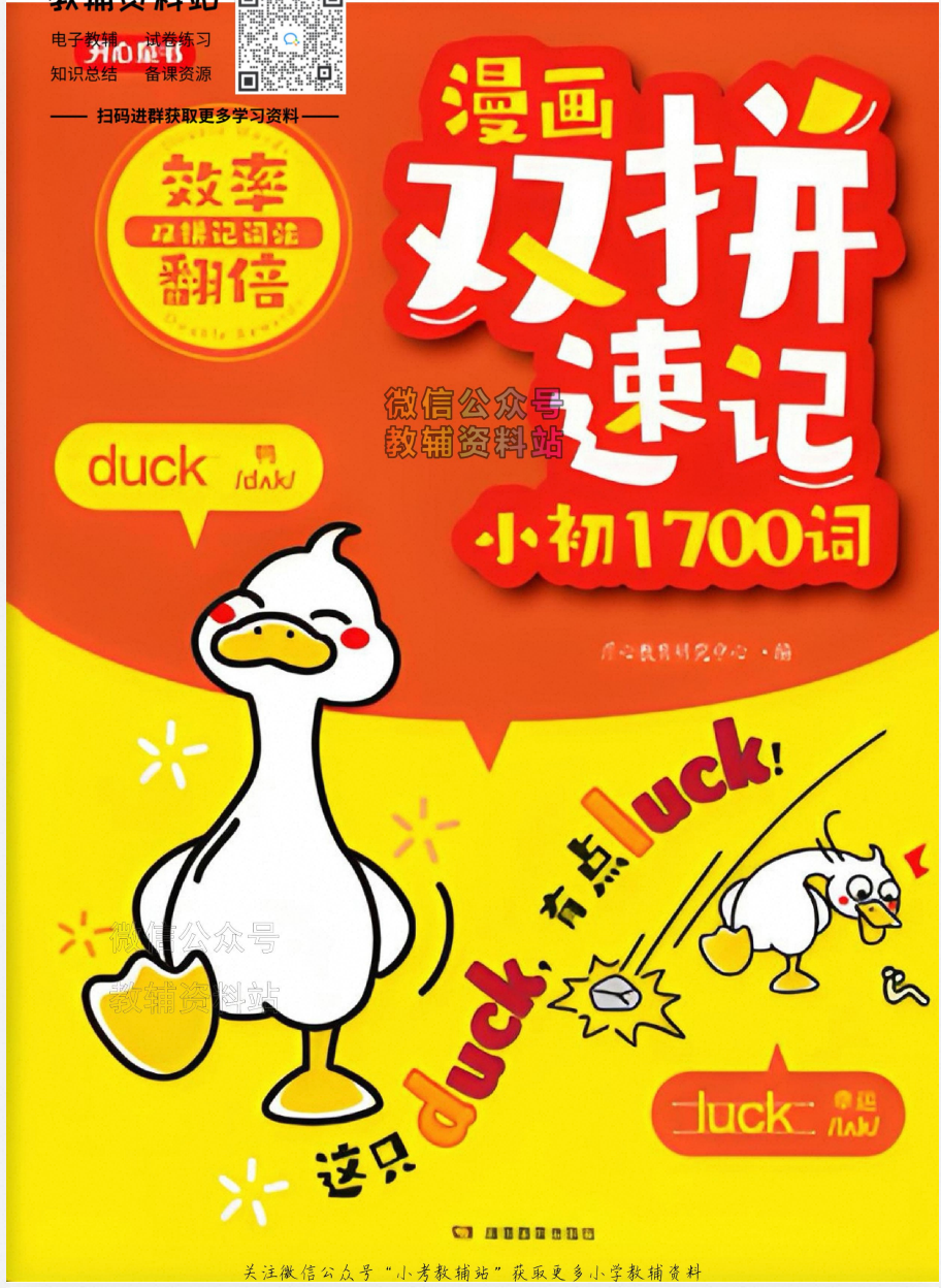爱儿本