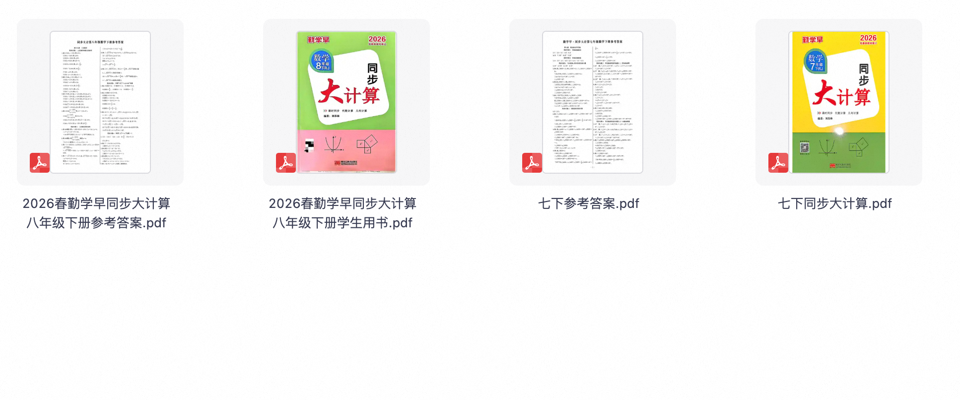 爱儿本