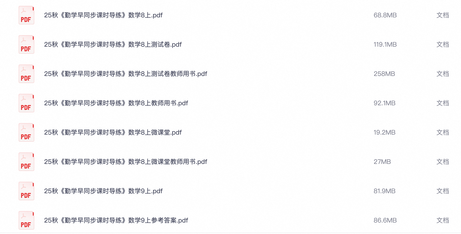 爱儿本