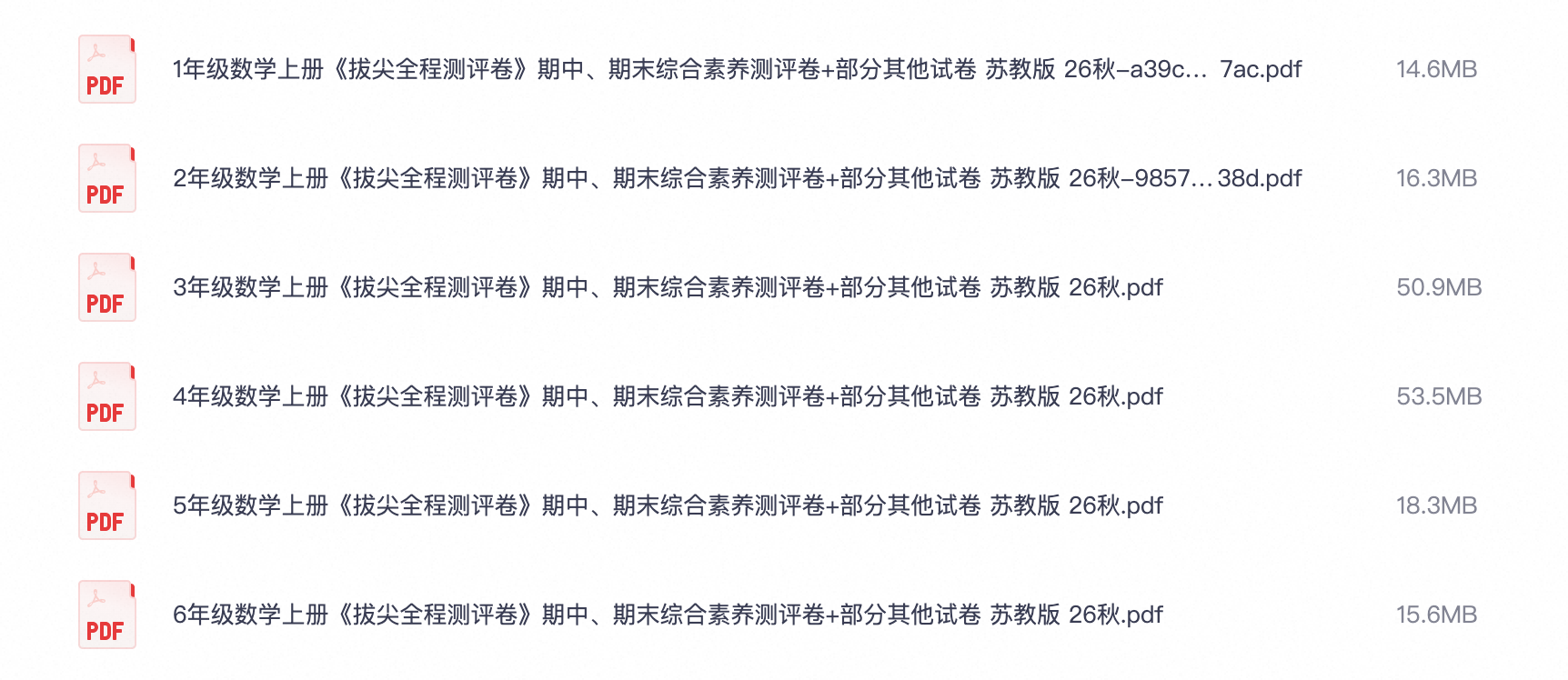 爱儿本