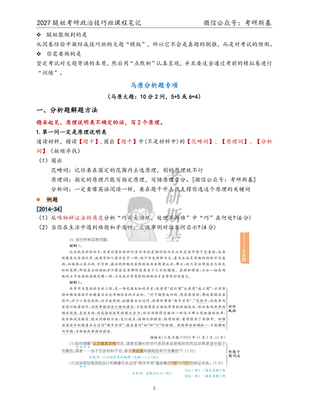爱儿本