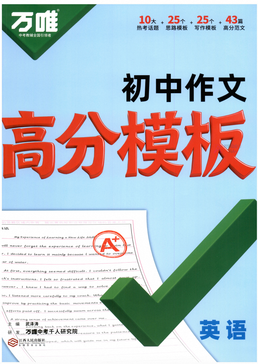 爱儿本