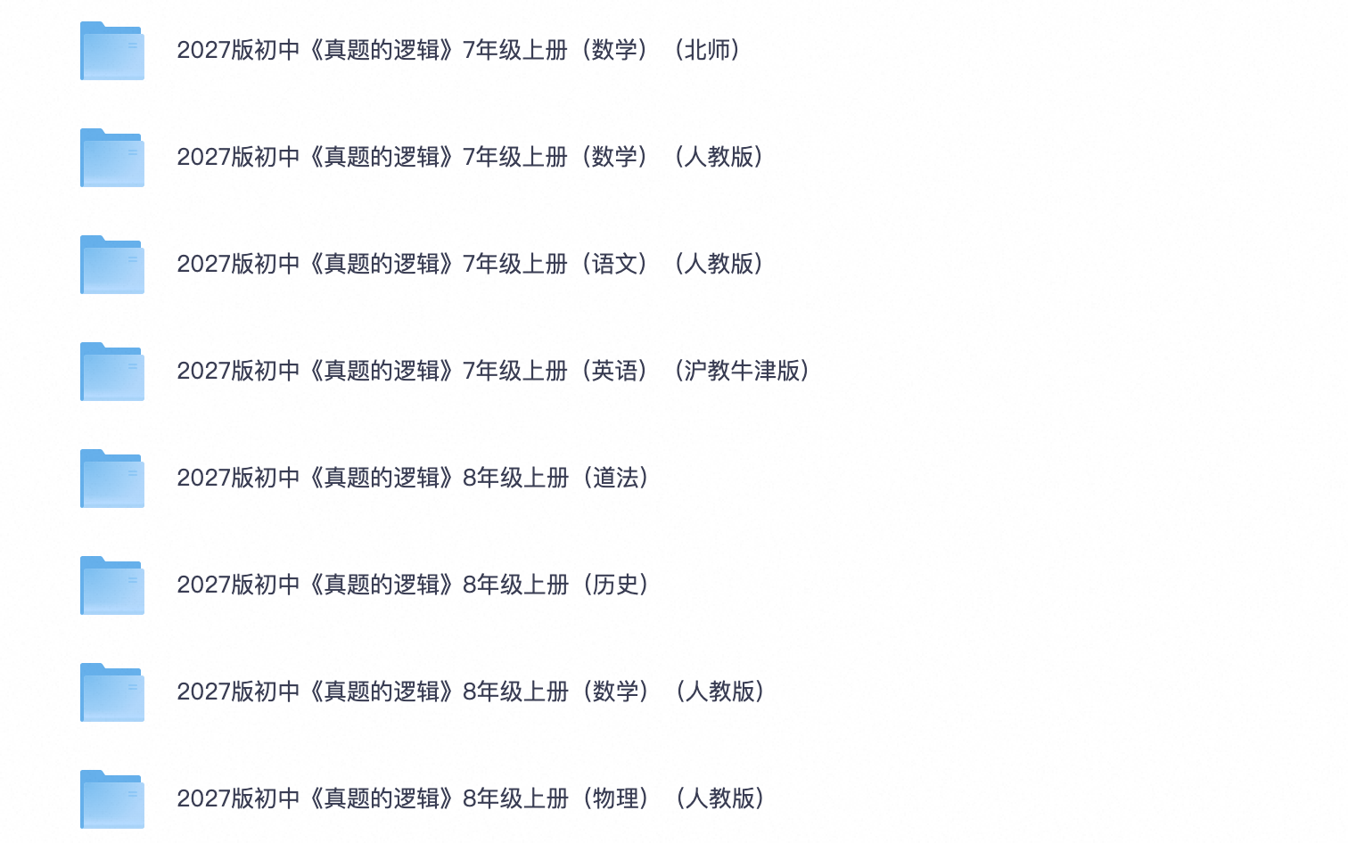 爱儿本