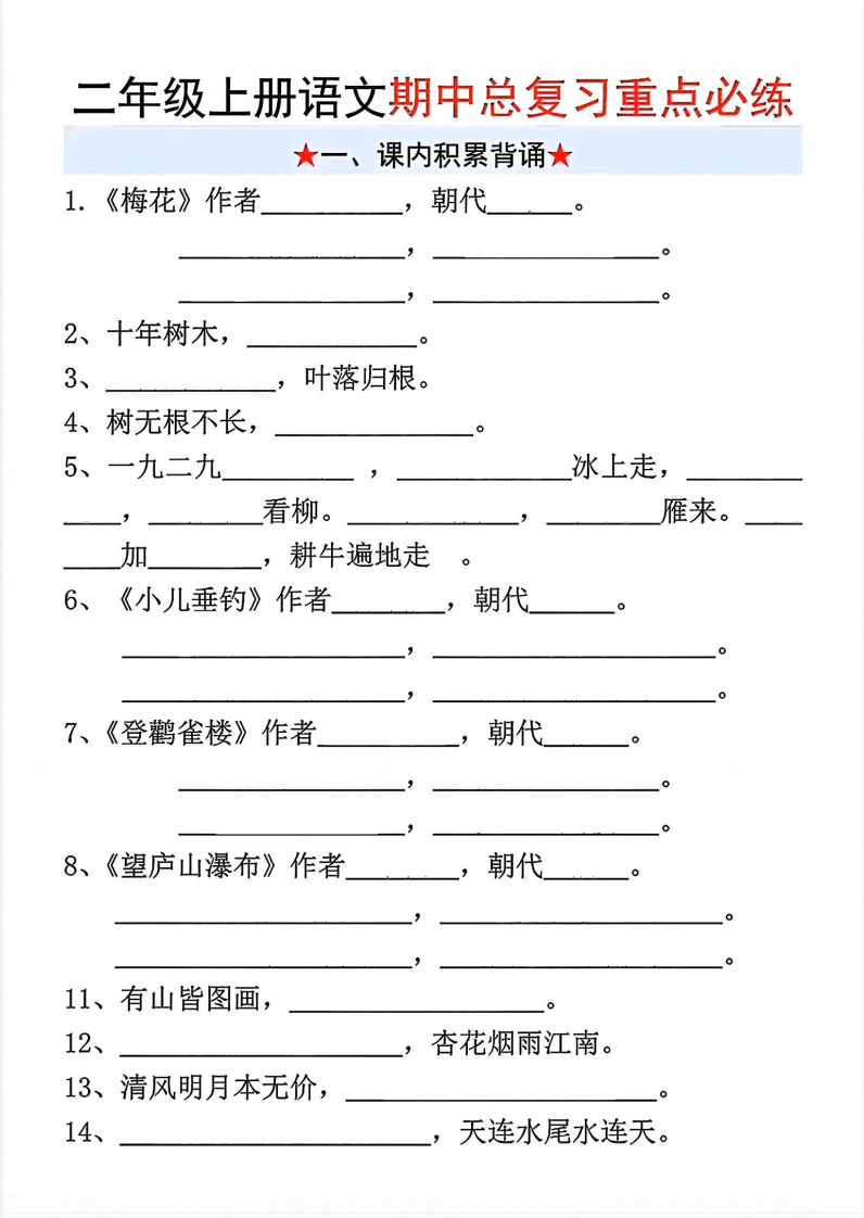 爱儿本