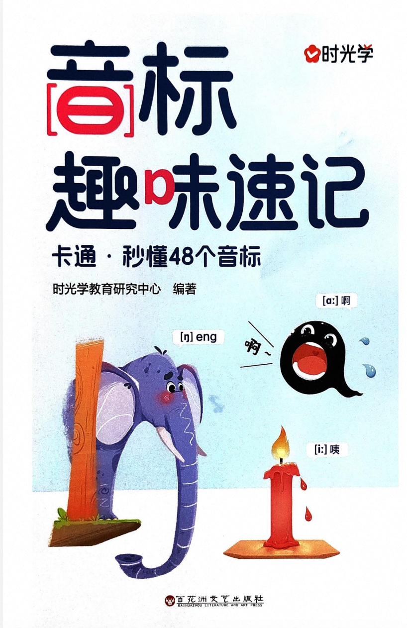 爱儿本
