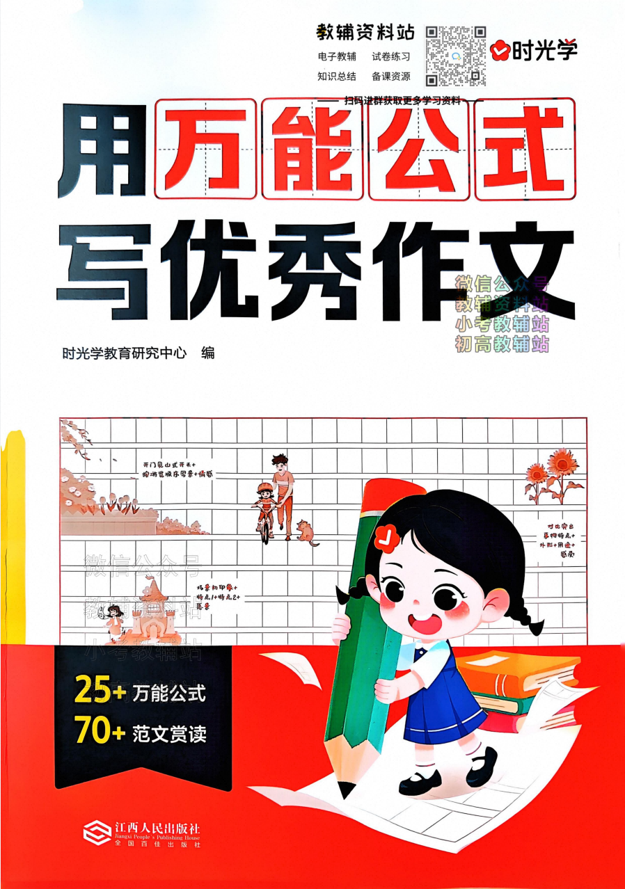 爱儿本
