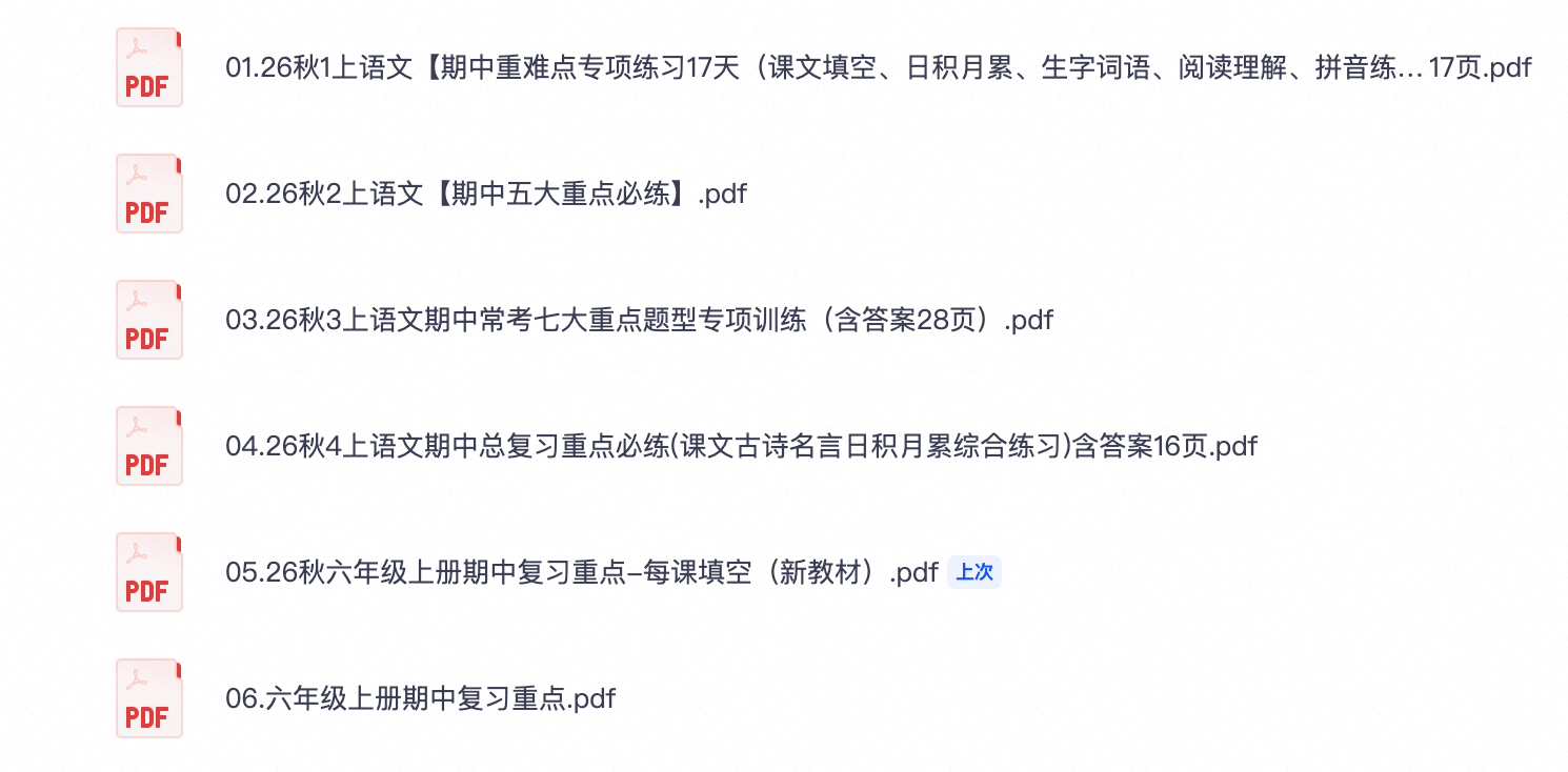 爱儿本