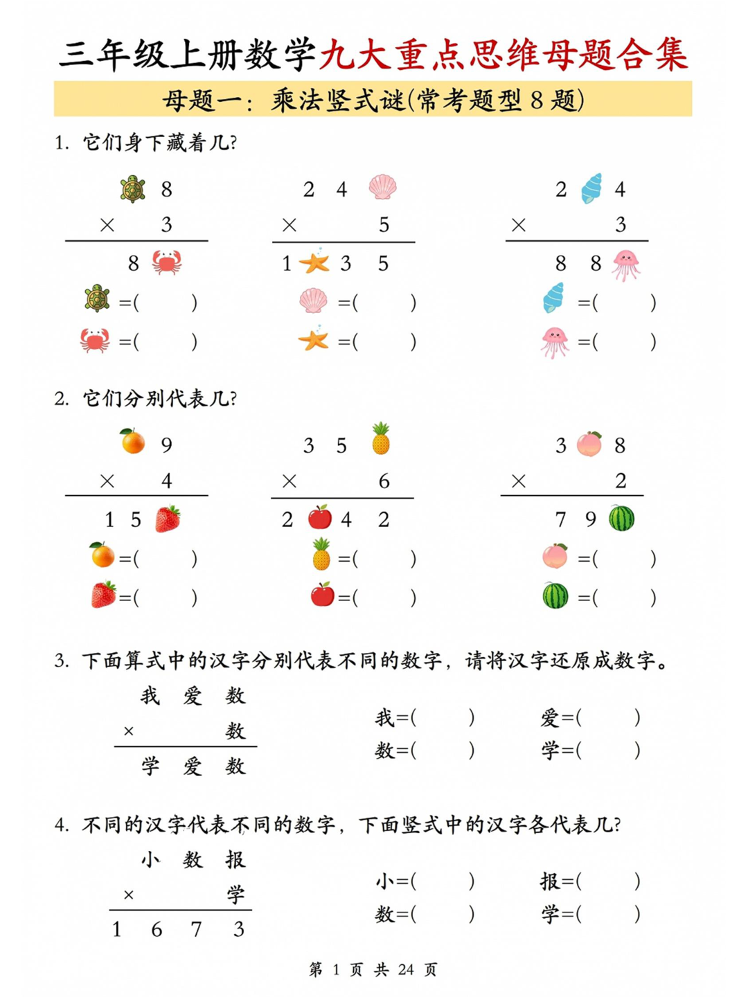 爱儿本