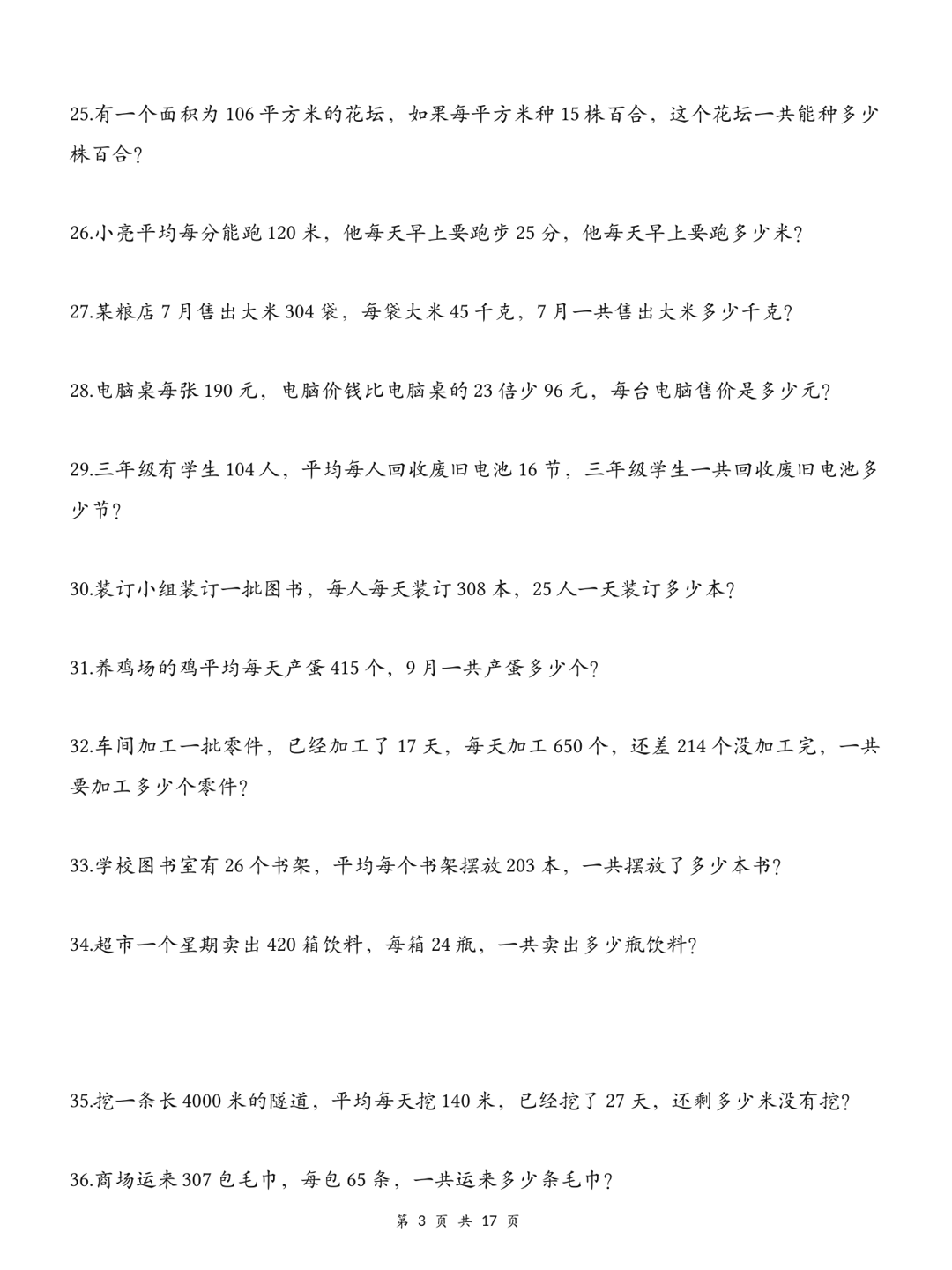 爱儿本