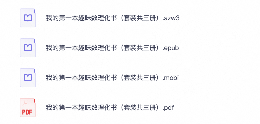 爱儿本