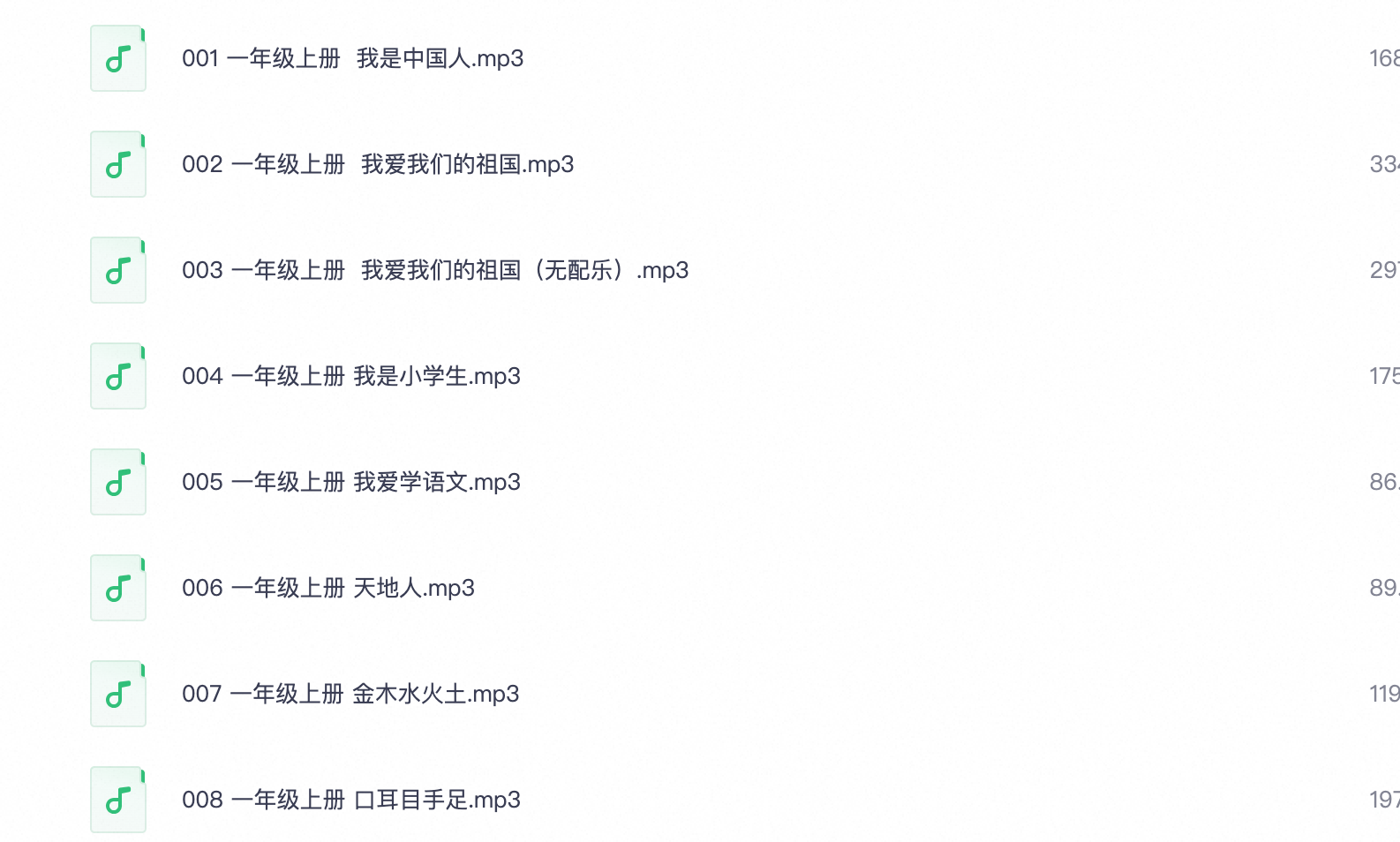 爱儿本