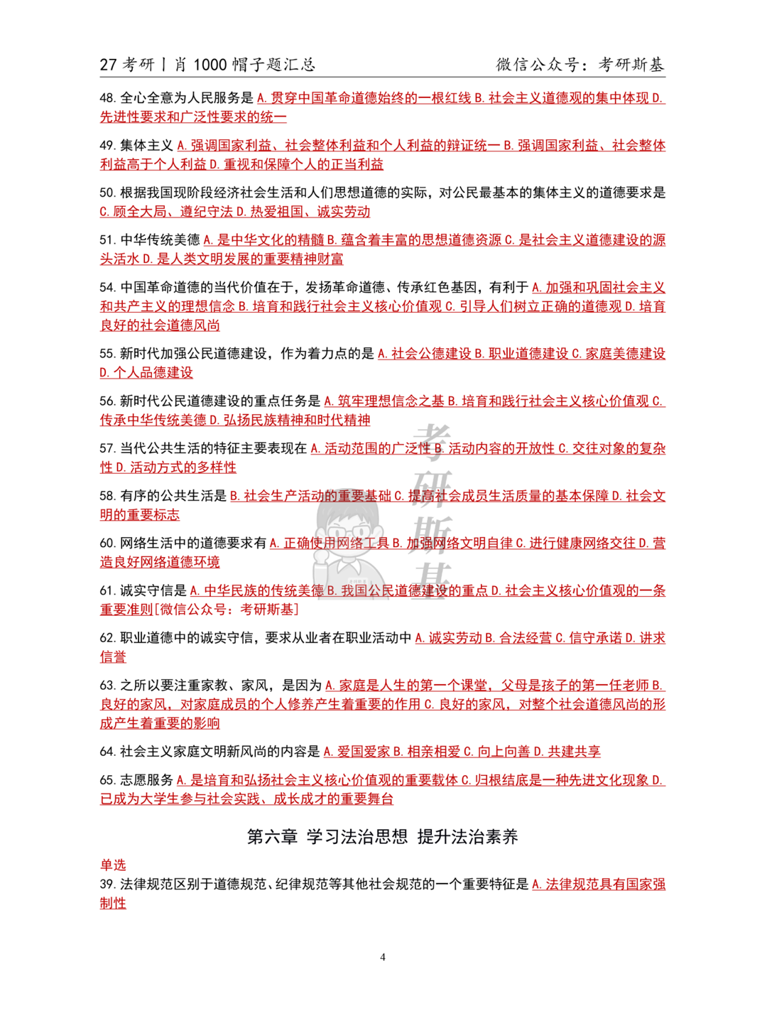 爱儿本