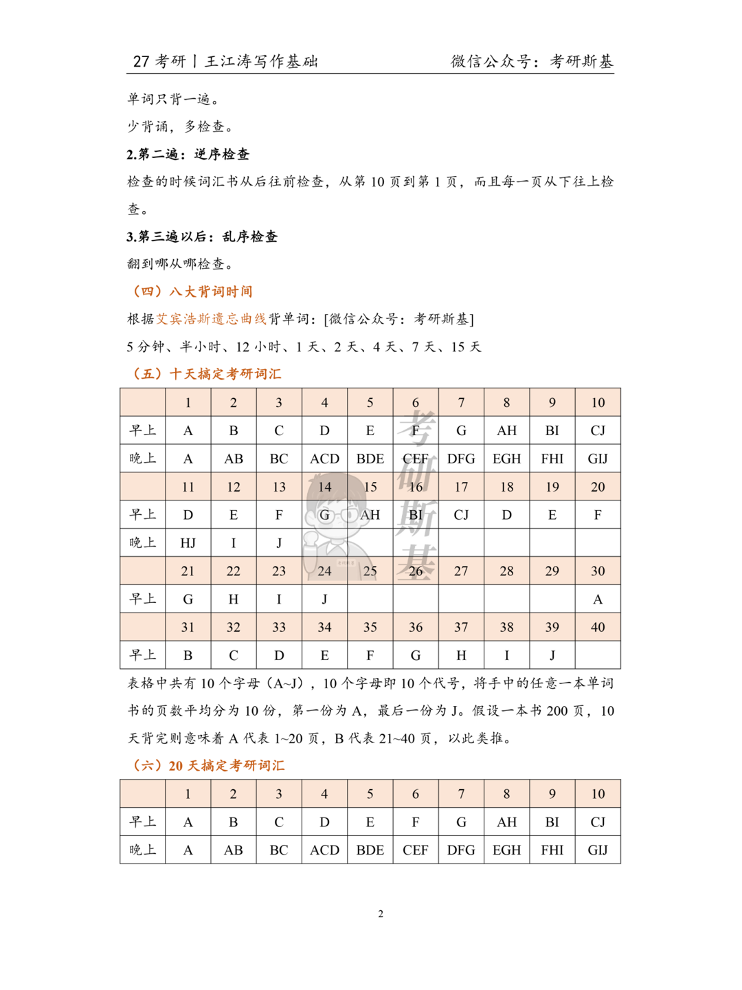 爱儿本