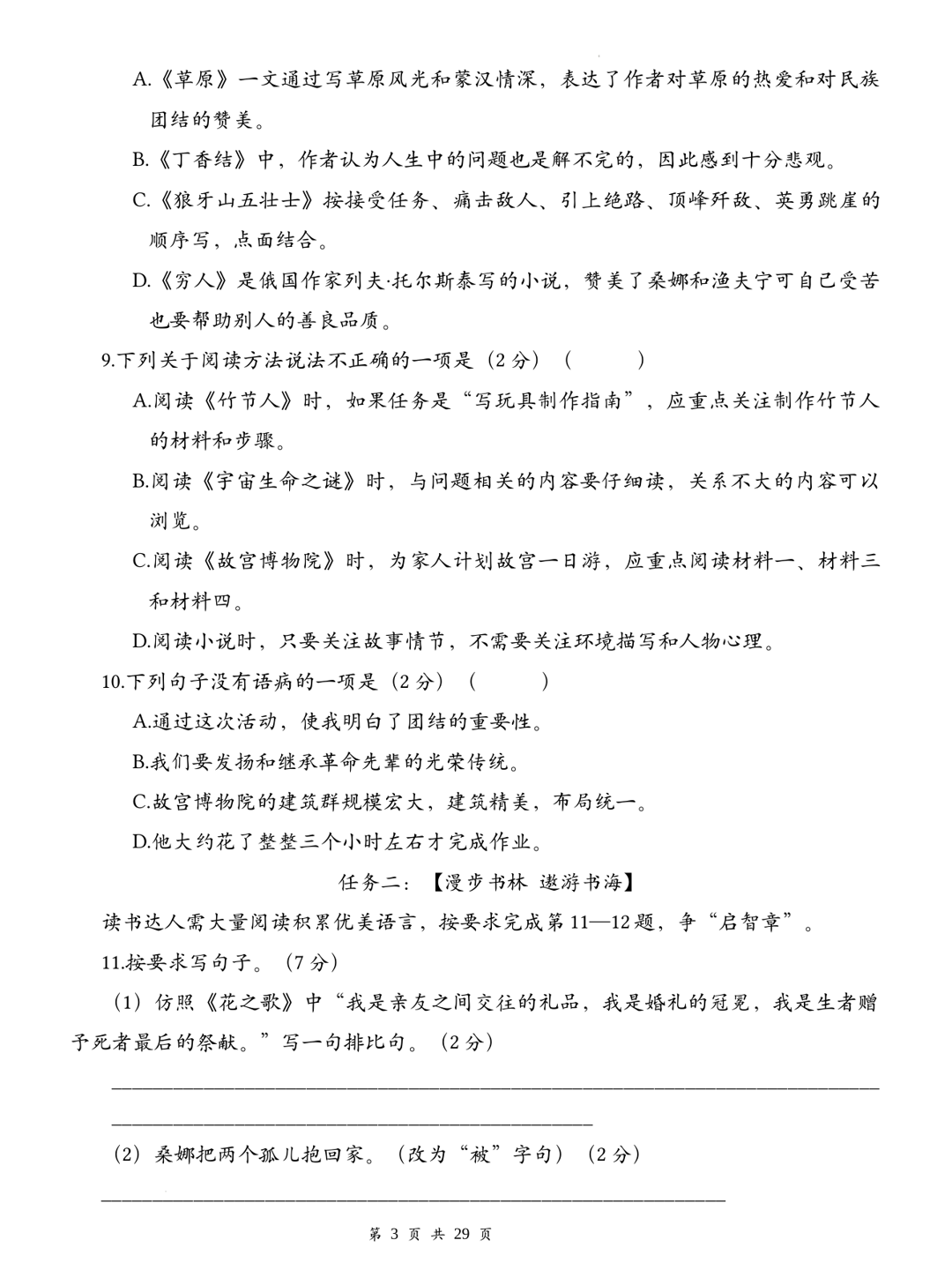 爱儿本