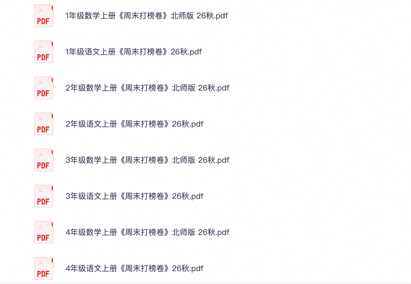 爱儿本