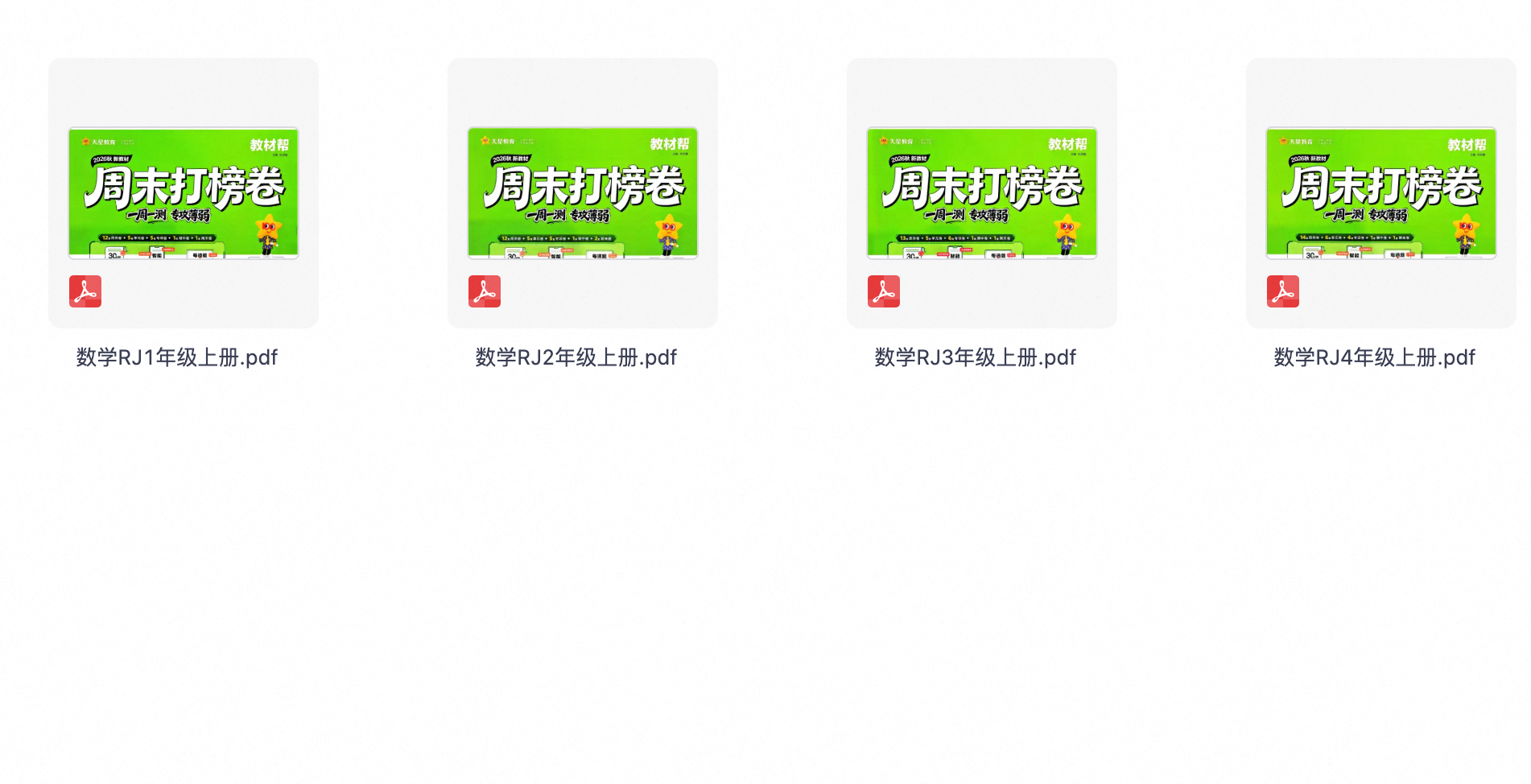 爱儿本