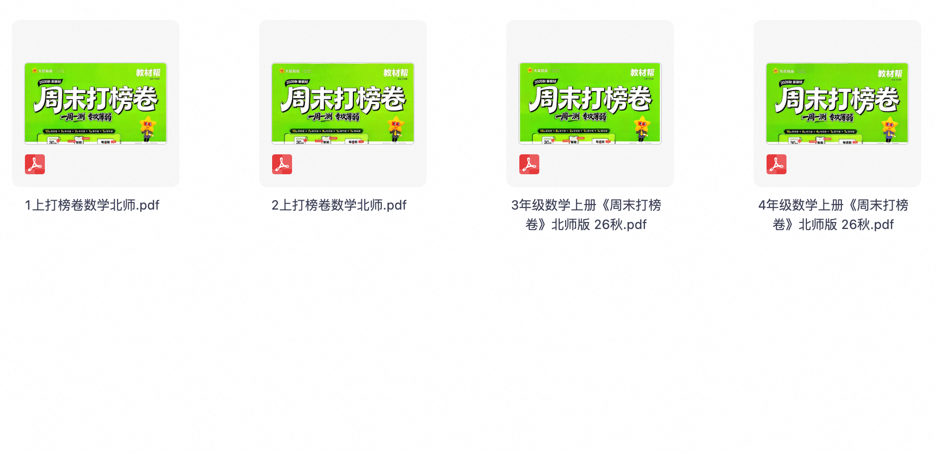 爱儿本