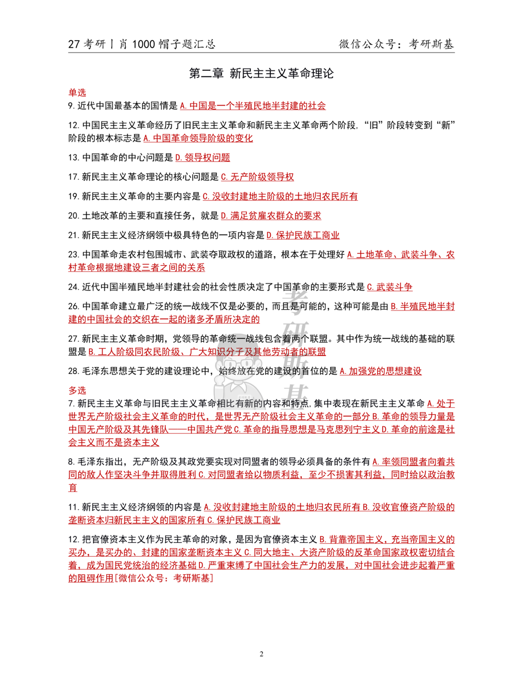 爱儿本
