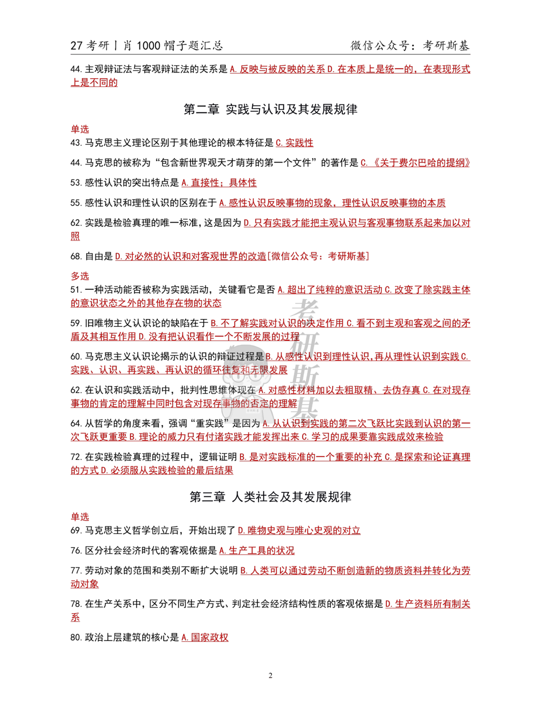 爱儿本