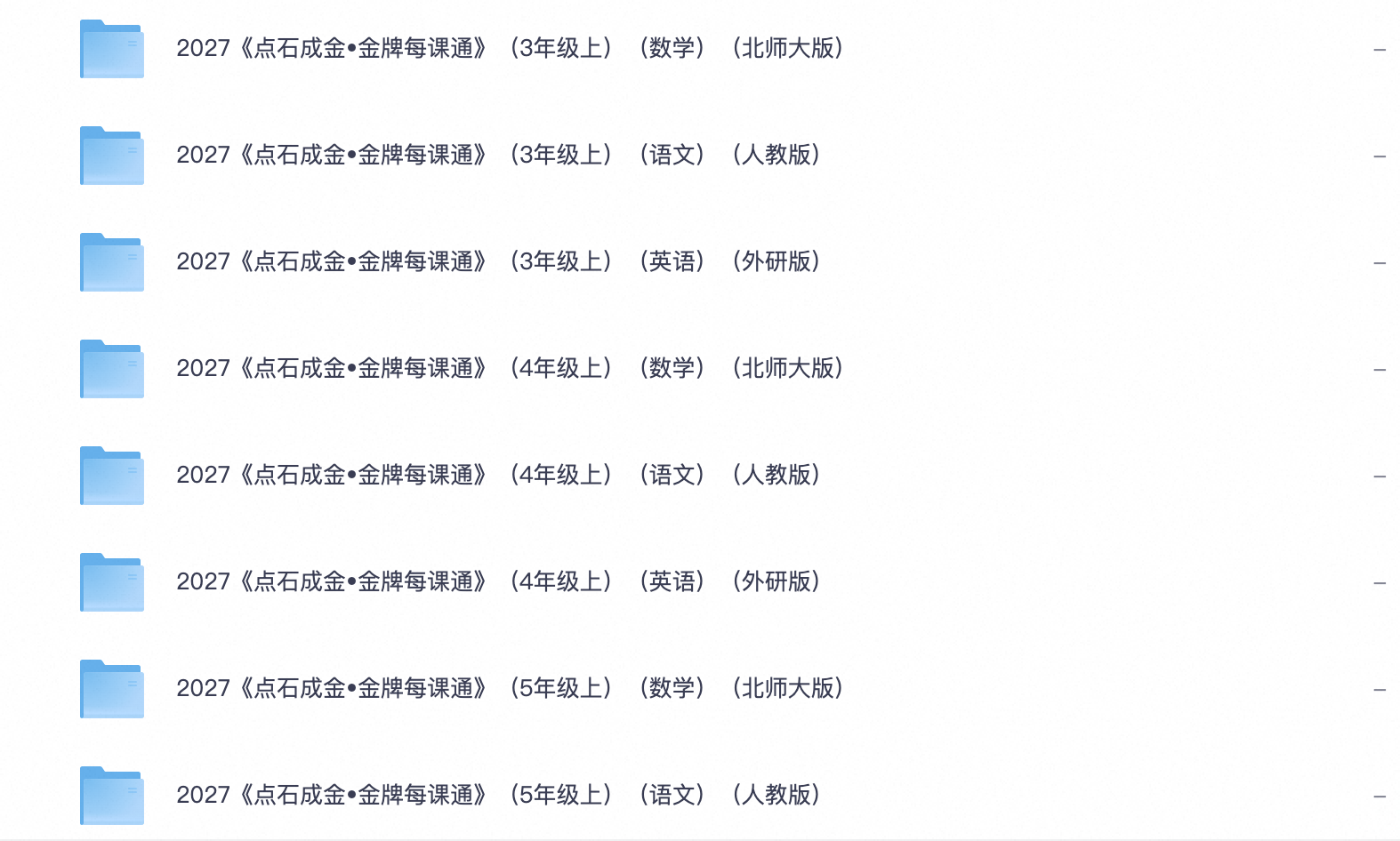 爱儿本